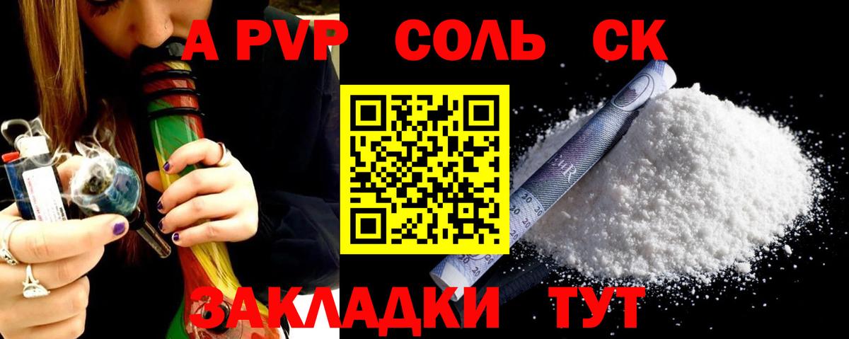 Alfa_PVP крисы CK Донской
