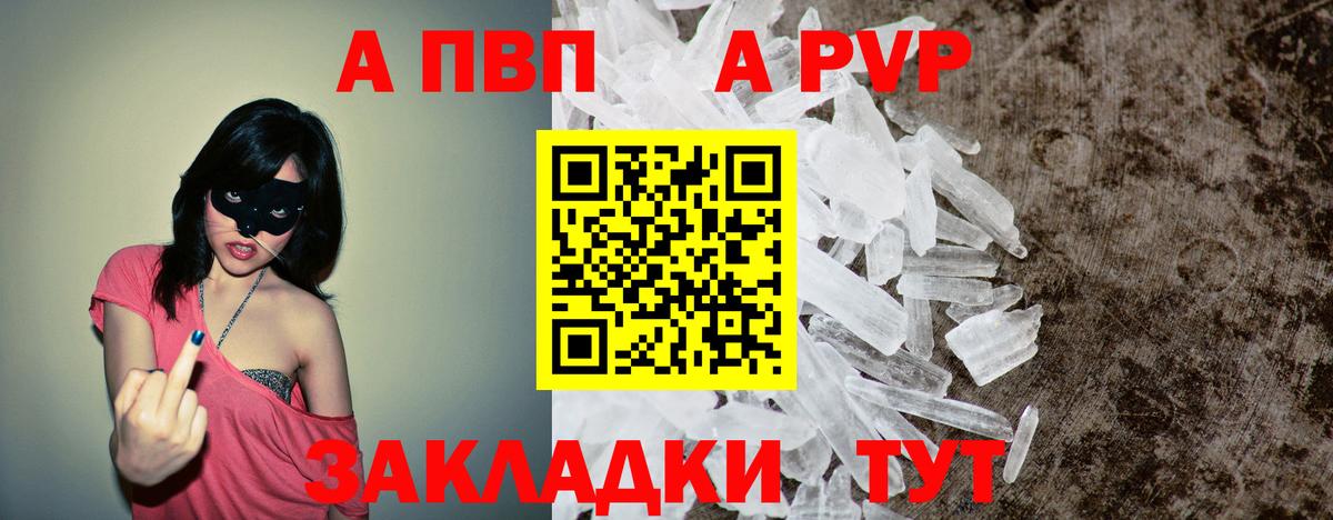 Альфа ПВП  Вход с VPN  Альфа ПВП VHQ  Донской  А ПВП крисы CK 