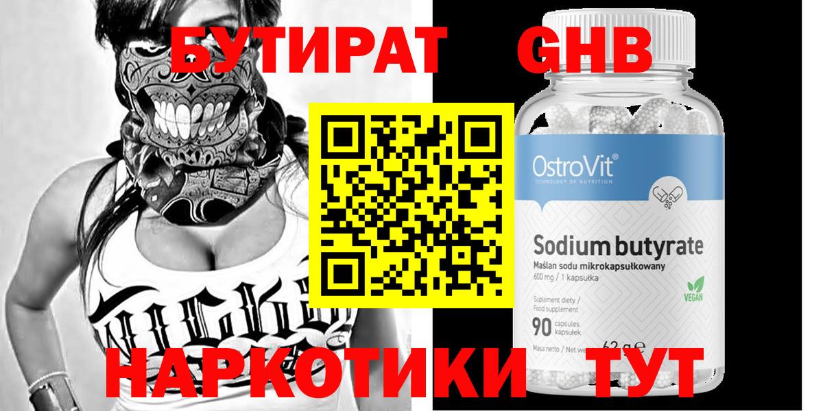 Бутират бутик  Вход с VPN  Бутират  Донской 