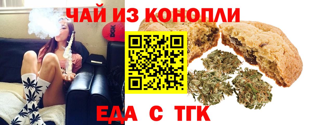 Донской  Canna-Cookies конопля  Вход с VPN 