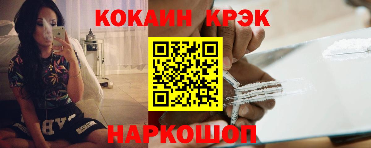 COCAIN 99%  магазин    Донской  Кокаин Перу  Вход с VPN  Кокаин 