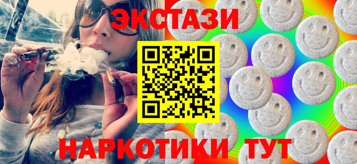 ЭКСТАЗИ ешки  где купить   Экстази  ЭКСТАЗИ Дубай  Донской  Вход с VPN 