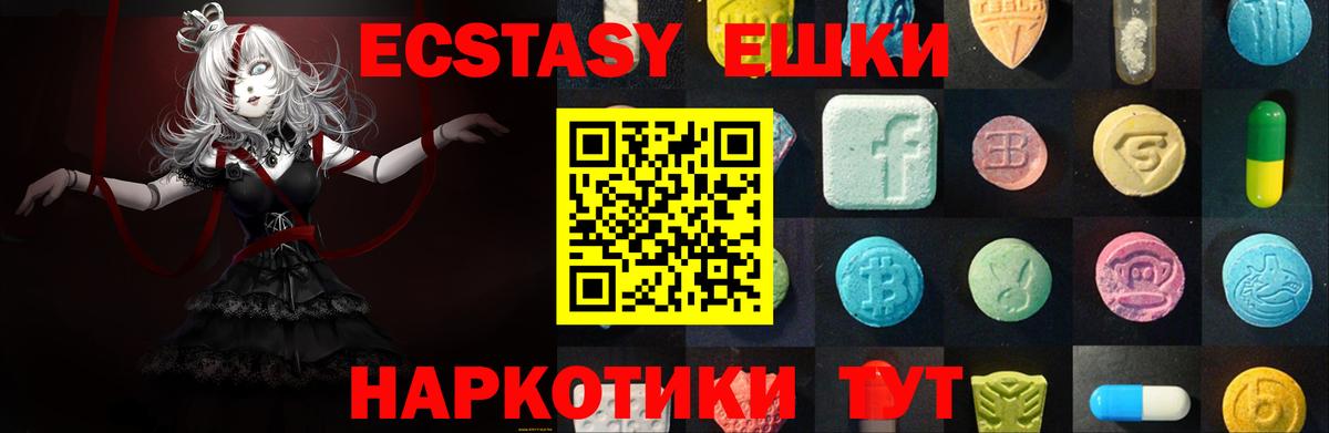 Ecstasy таблы Донской