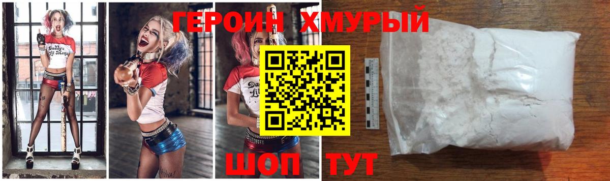 Героин  Героин афганец  Вход с VPN  Донской 