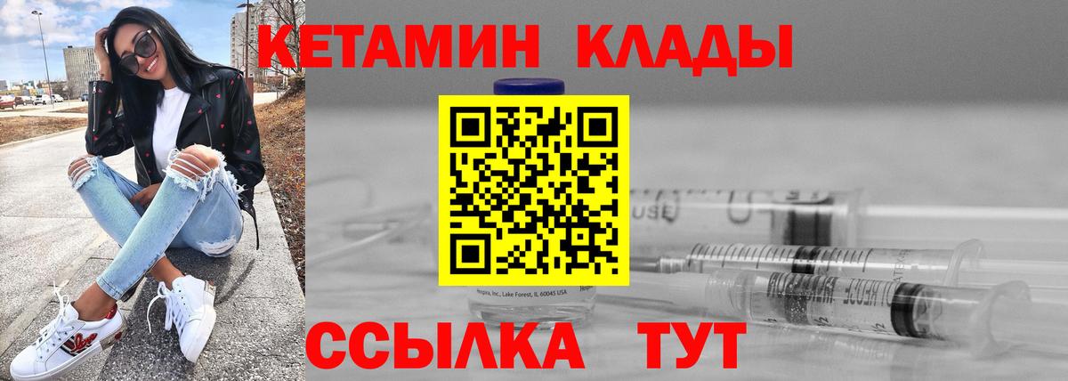 Донской  КЕТАМИН ketamine  Вход с VPN 