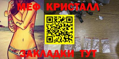 метамфетамин Краснознаменск