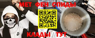 метамфетамин Краснознаменск