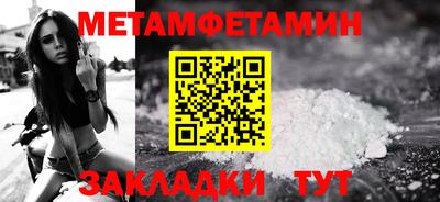 метамфетамин Краснознаменск