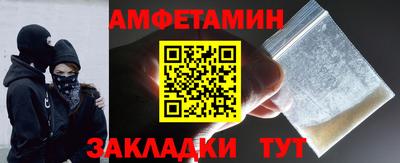 амфетамин Краснодар