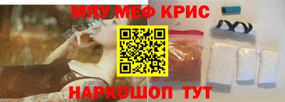 метамфетамин Краснознаменск