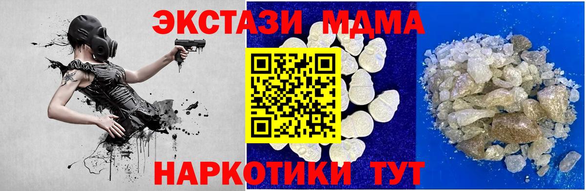 МДМА  МДМА кристаллы  Вход с VPN  Донской 
