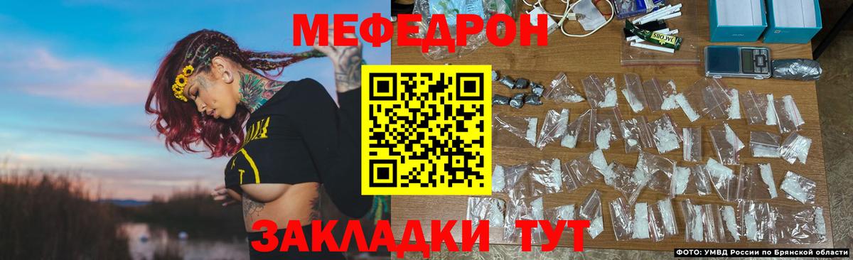 Мефедрон мука  Вход с VPN  МЕФ  Меф  Мефедрон мяу мяу  Донской 