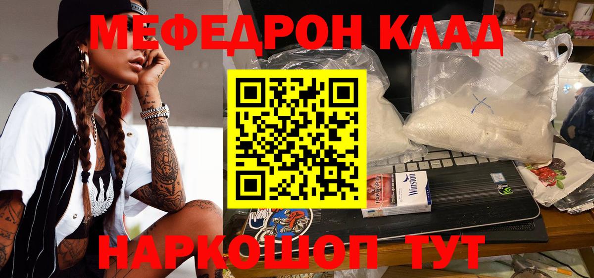 Меф мука Донской