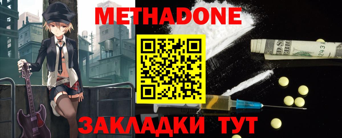 Донской  Метадон methadone  Вход с VPN  МЕТАДОН methadone 