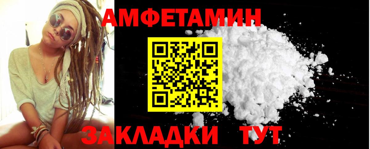 МЕТАМФЕТАМИН винт Донской