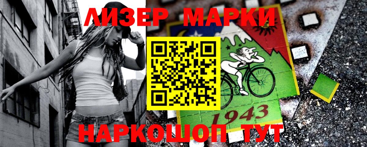 Марки NBOMe 1500мкг  Вход с VPN  Донской 