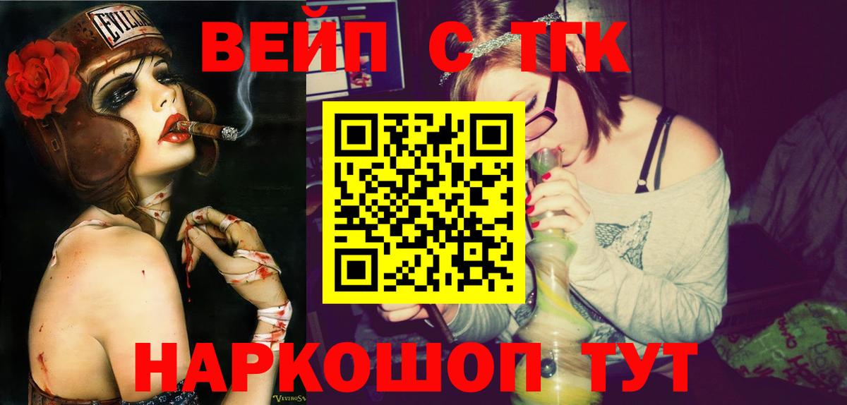 Дистиллят ТГК вейп с тгк  закладки  Вход с VPN  Донской  ТГК гашишное масло 