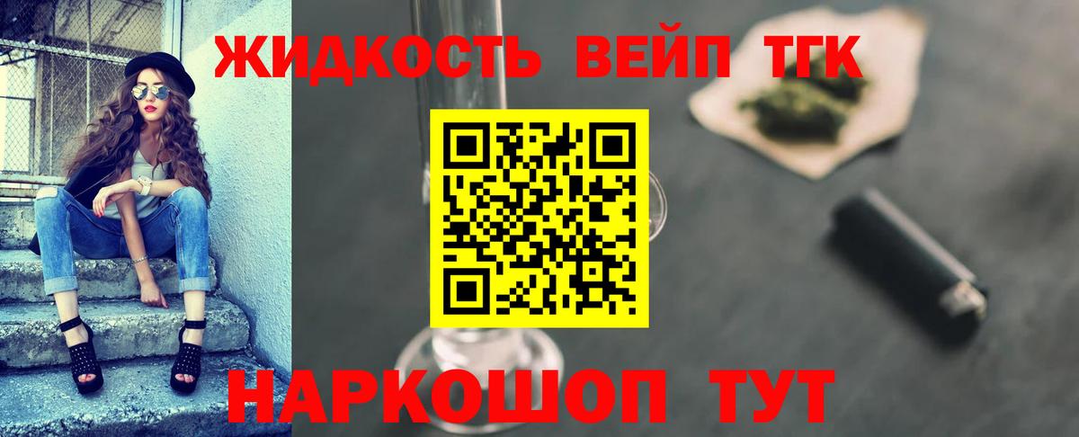 Дистиллят ТГК THC oil Донской